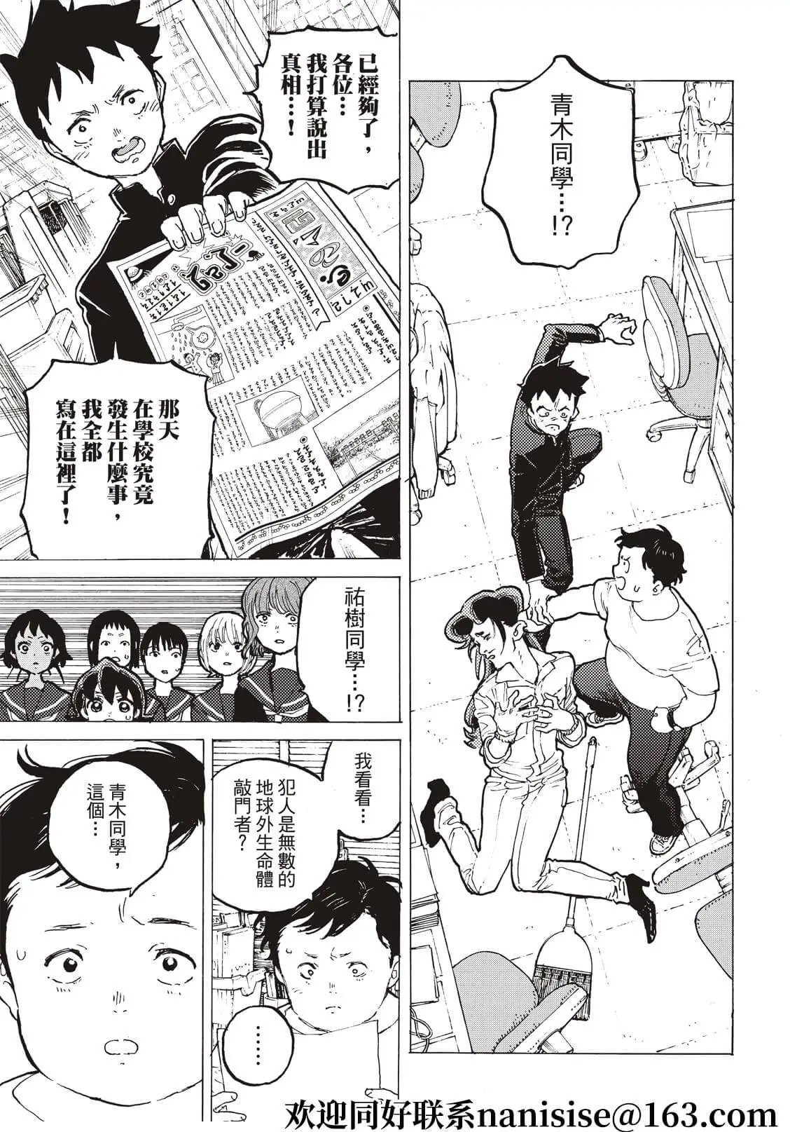 第159.2话