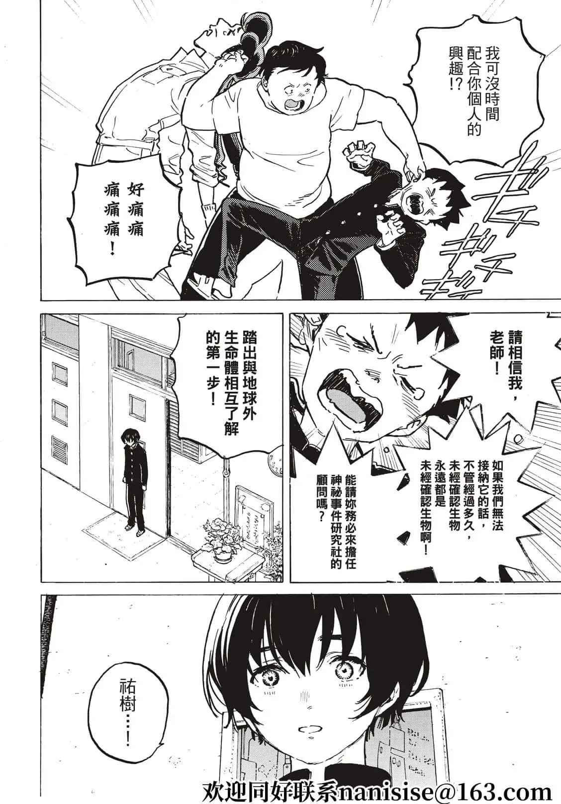 第159.2话