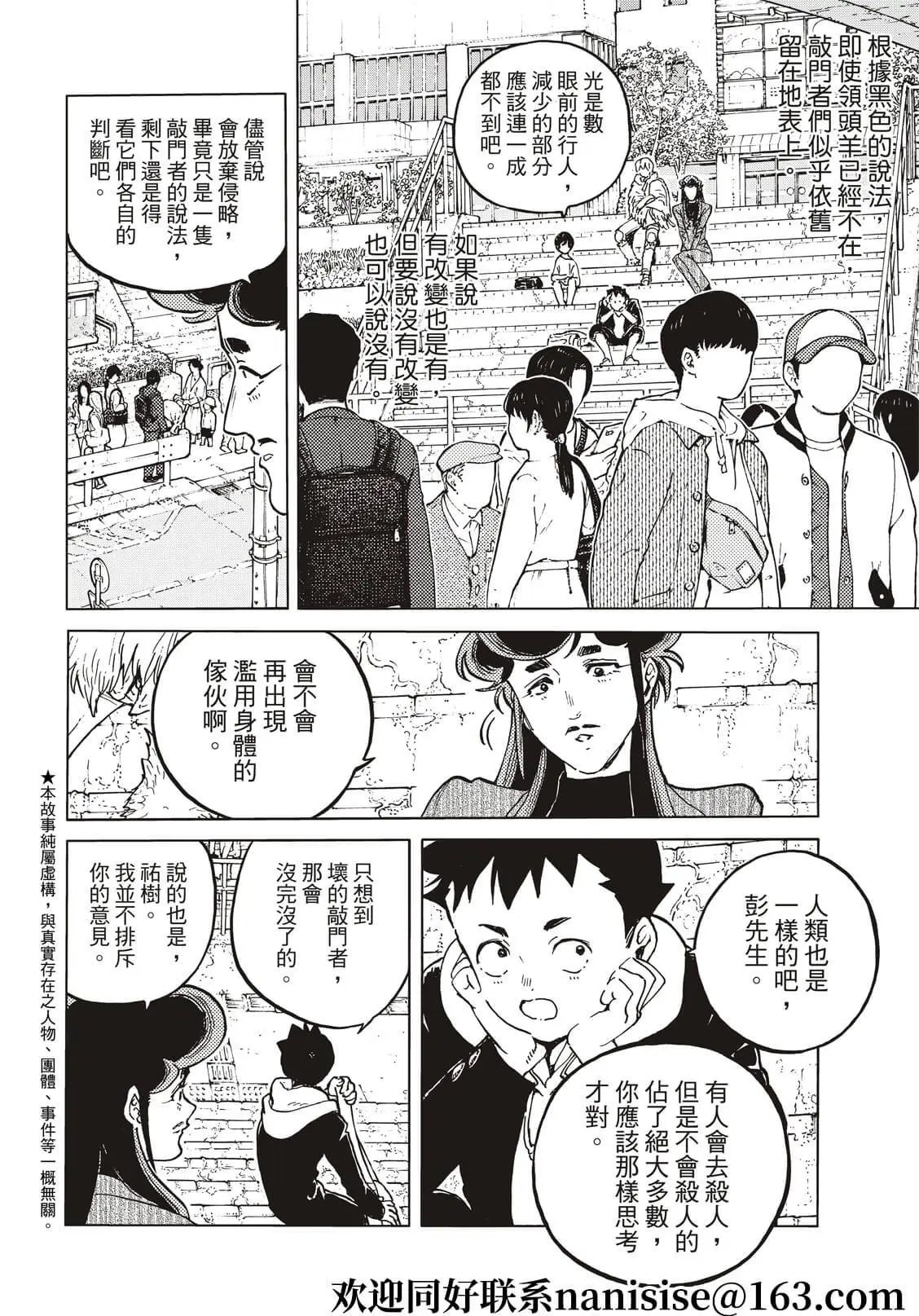 第160.1话