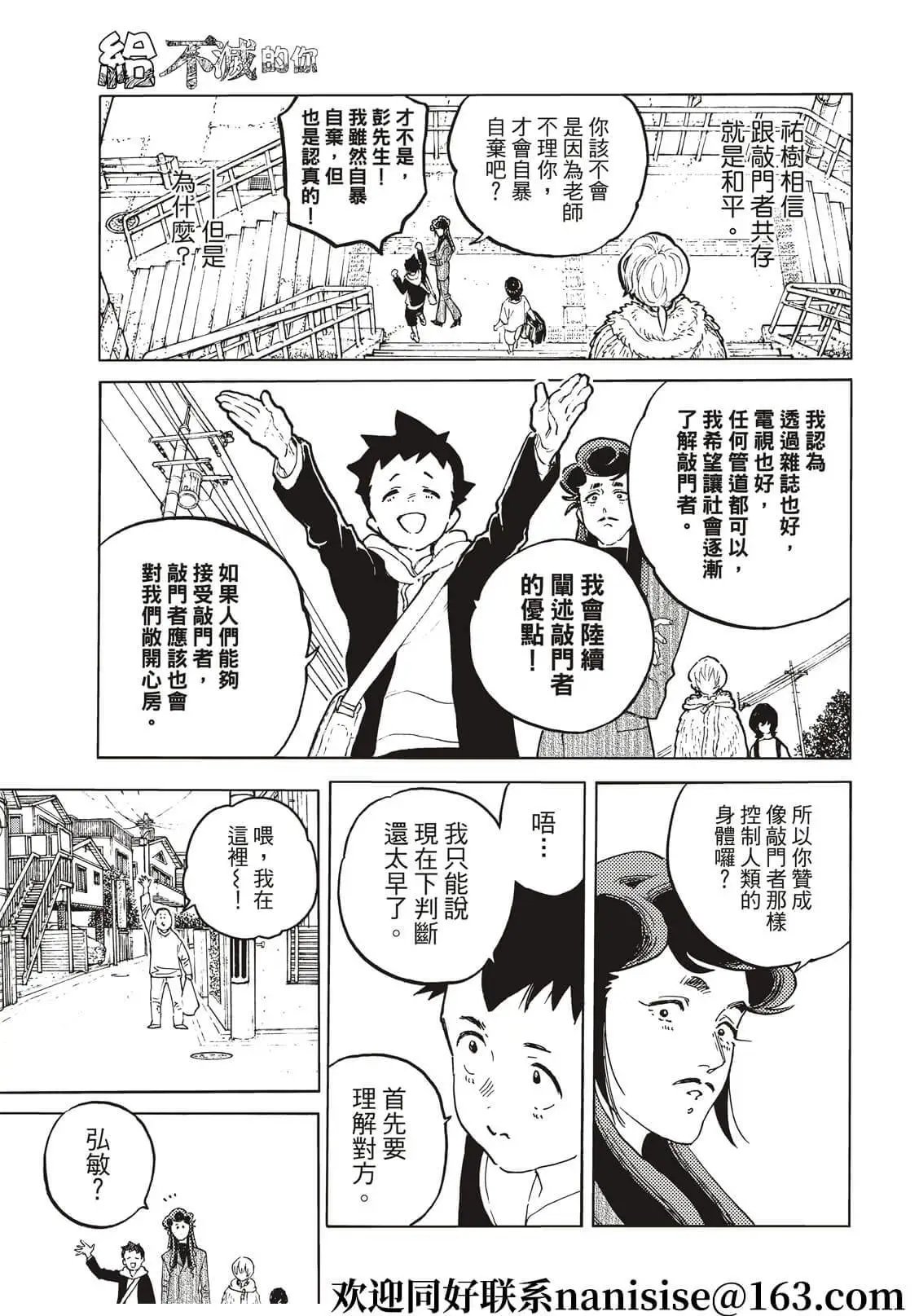 第160.1话