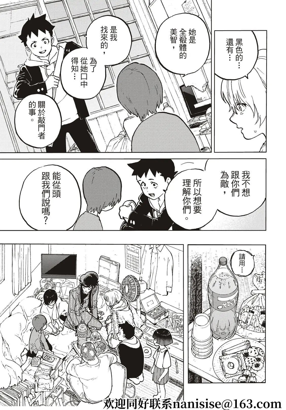 第160.1话
