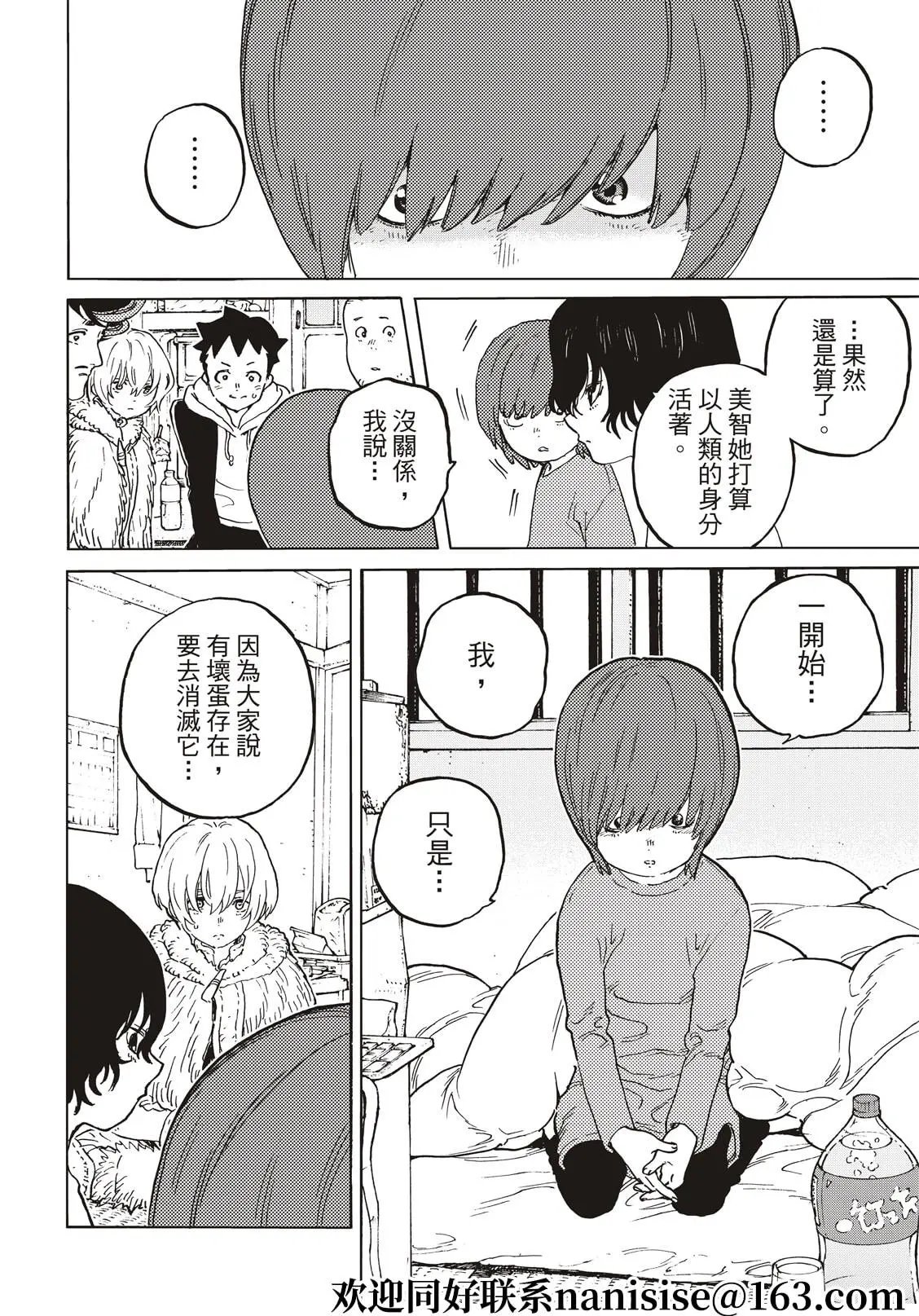 第160.1话