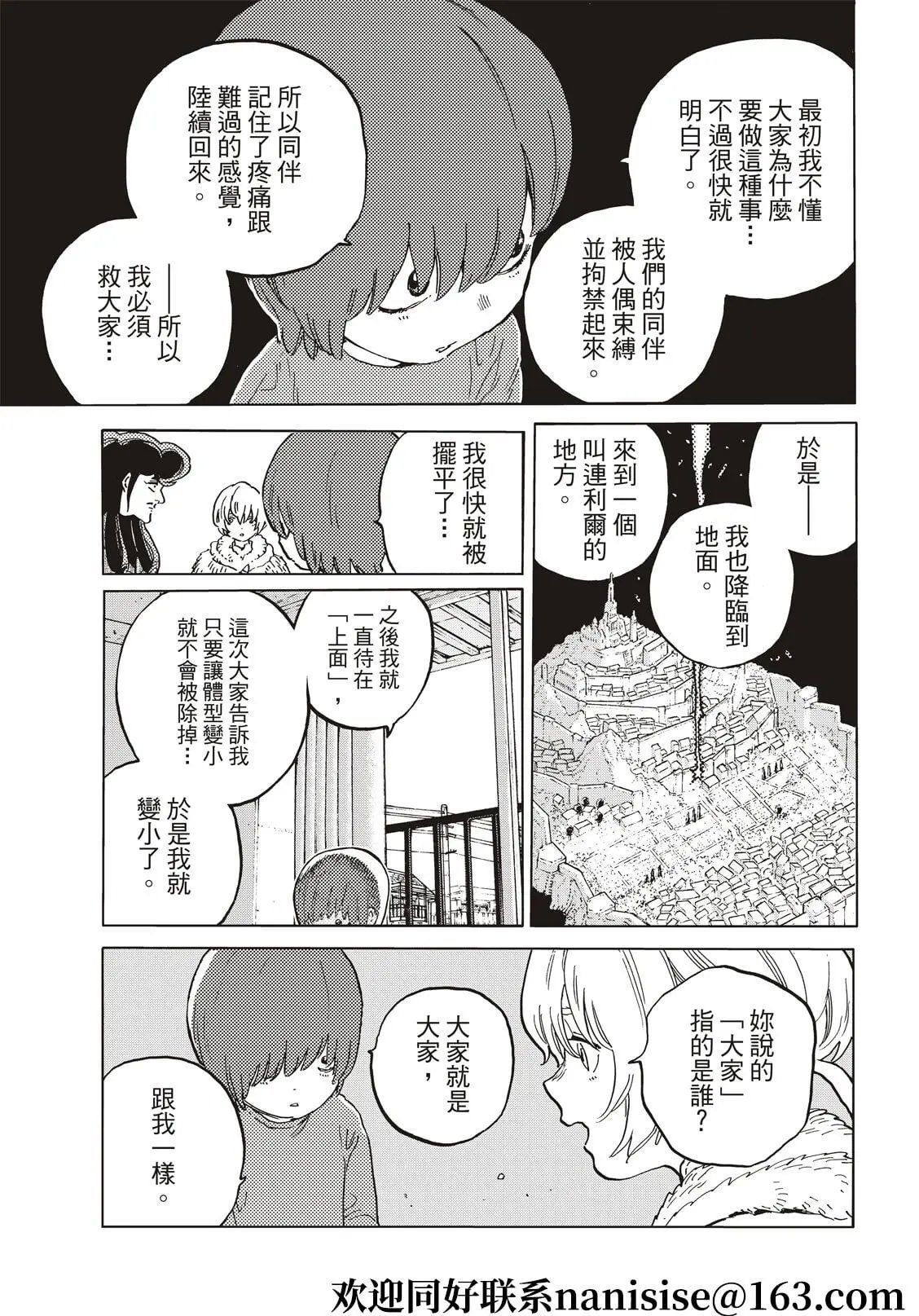 第160.1话