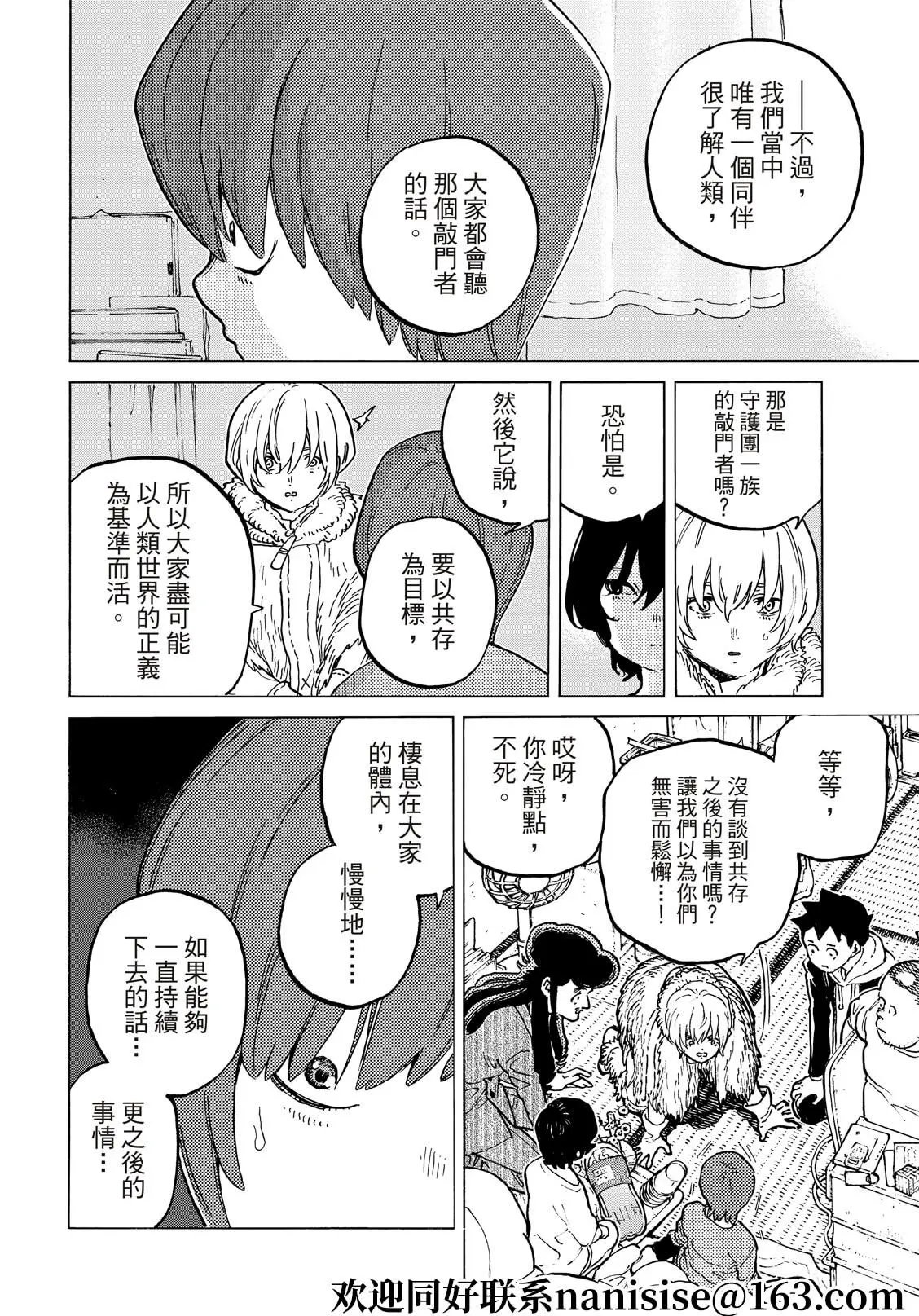 第160.1话