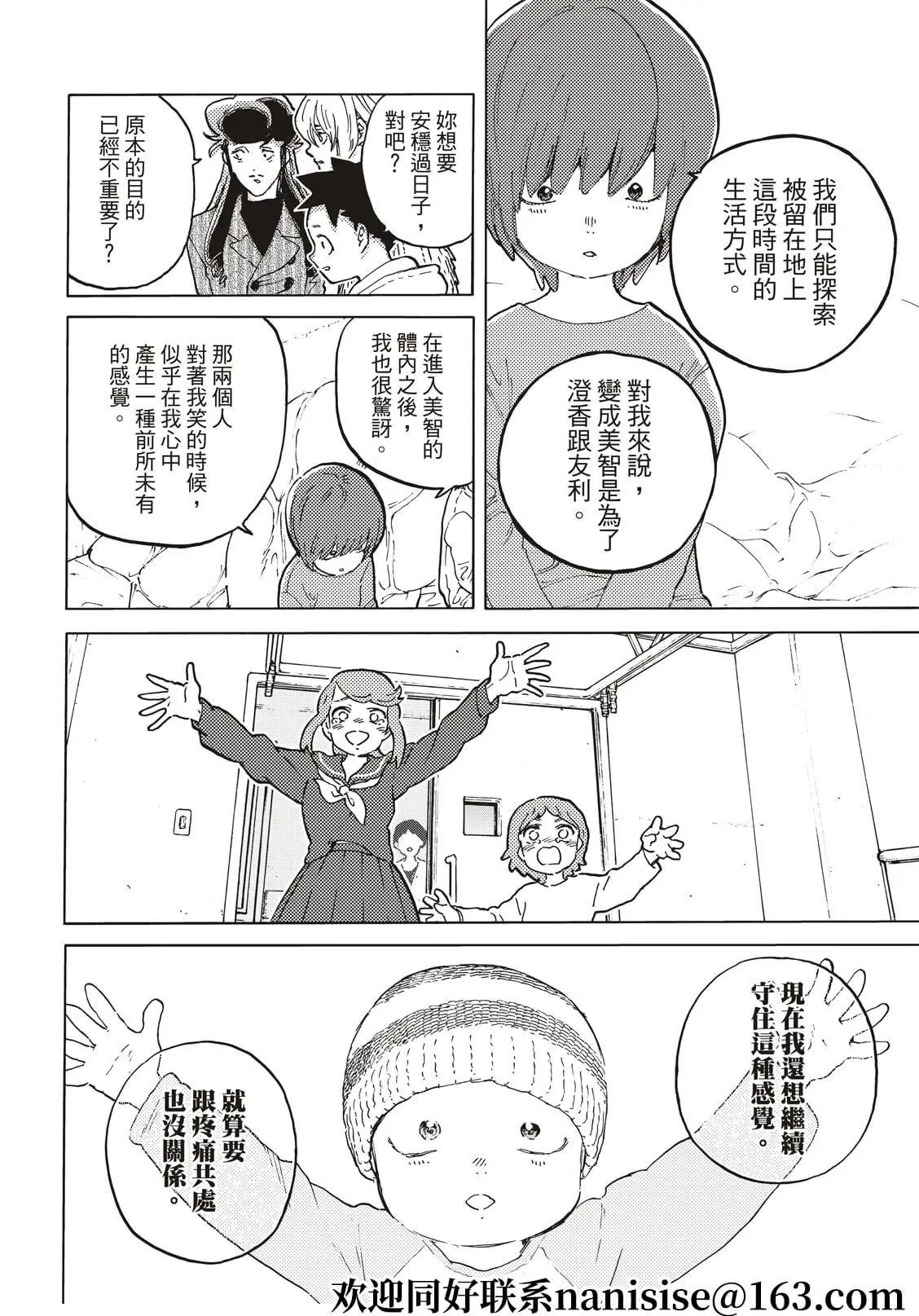 第160.1话
