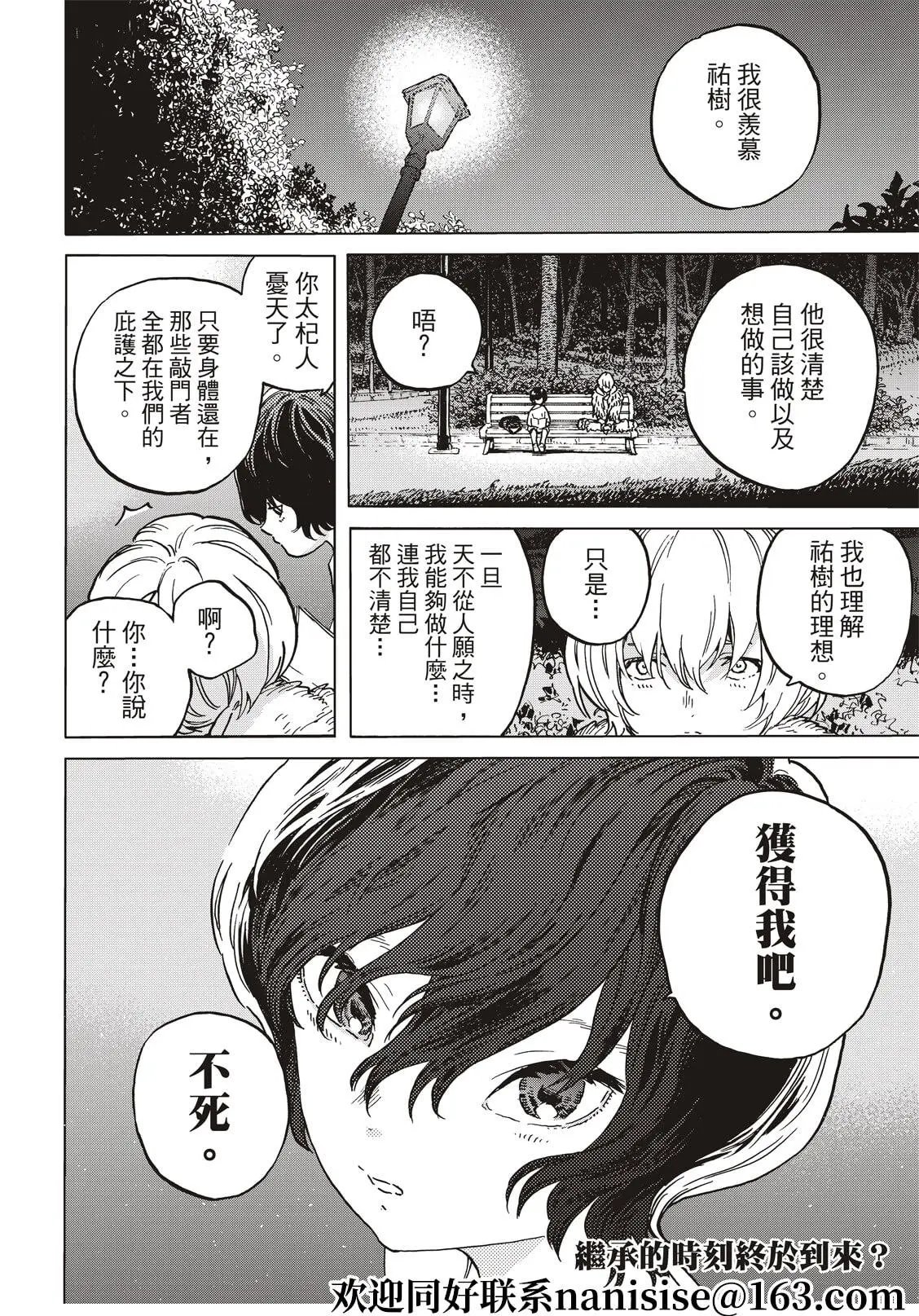 第160.1话