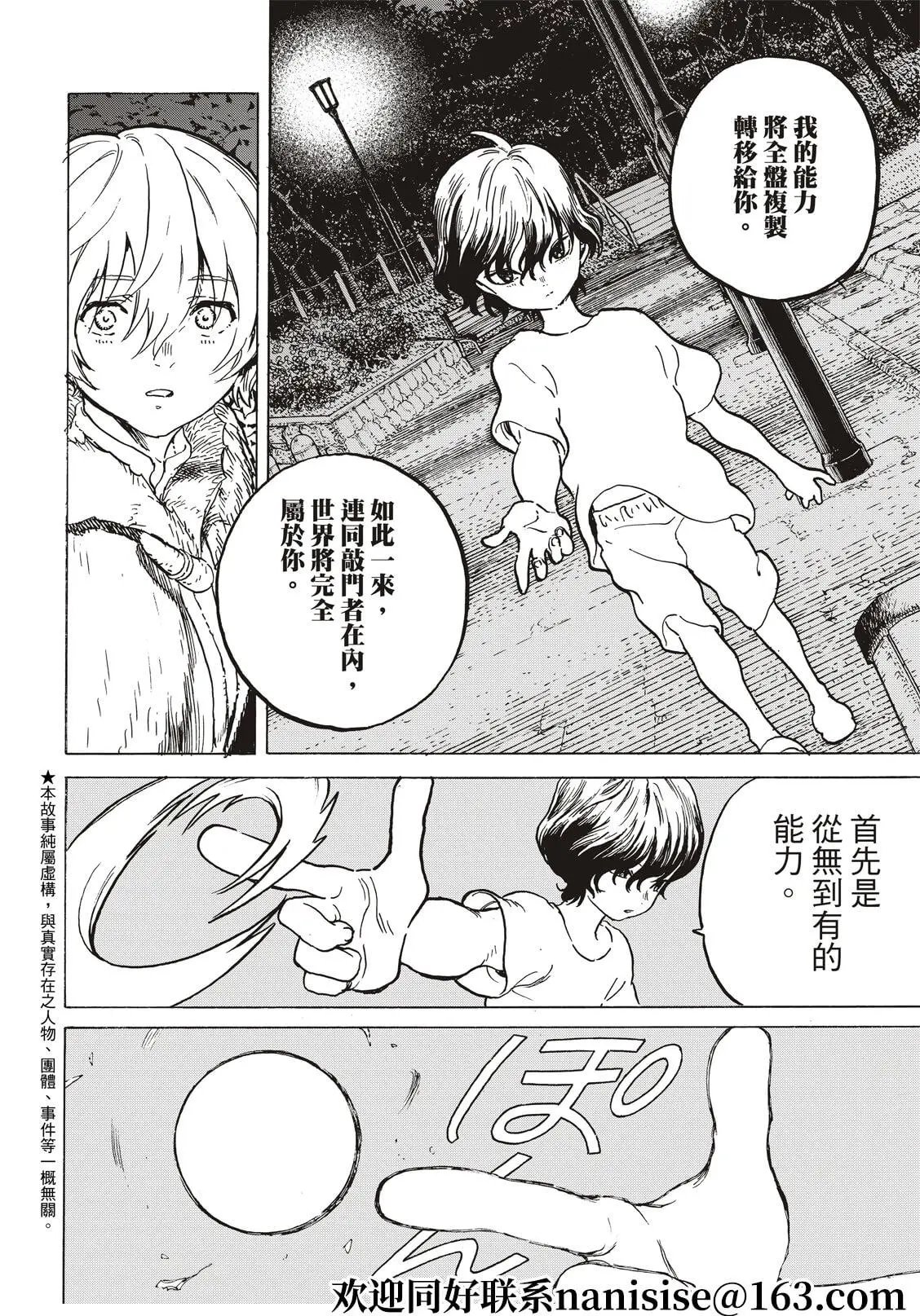 第160.2话