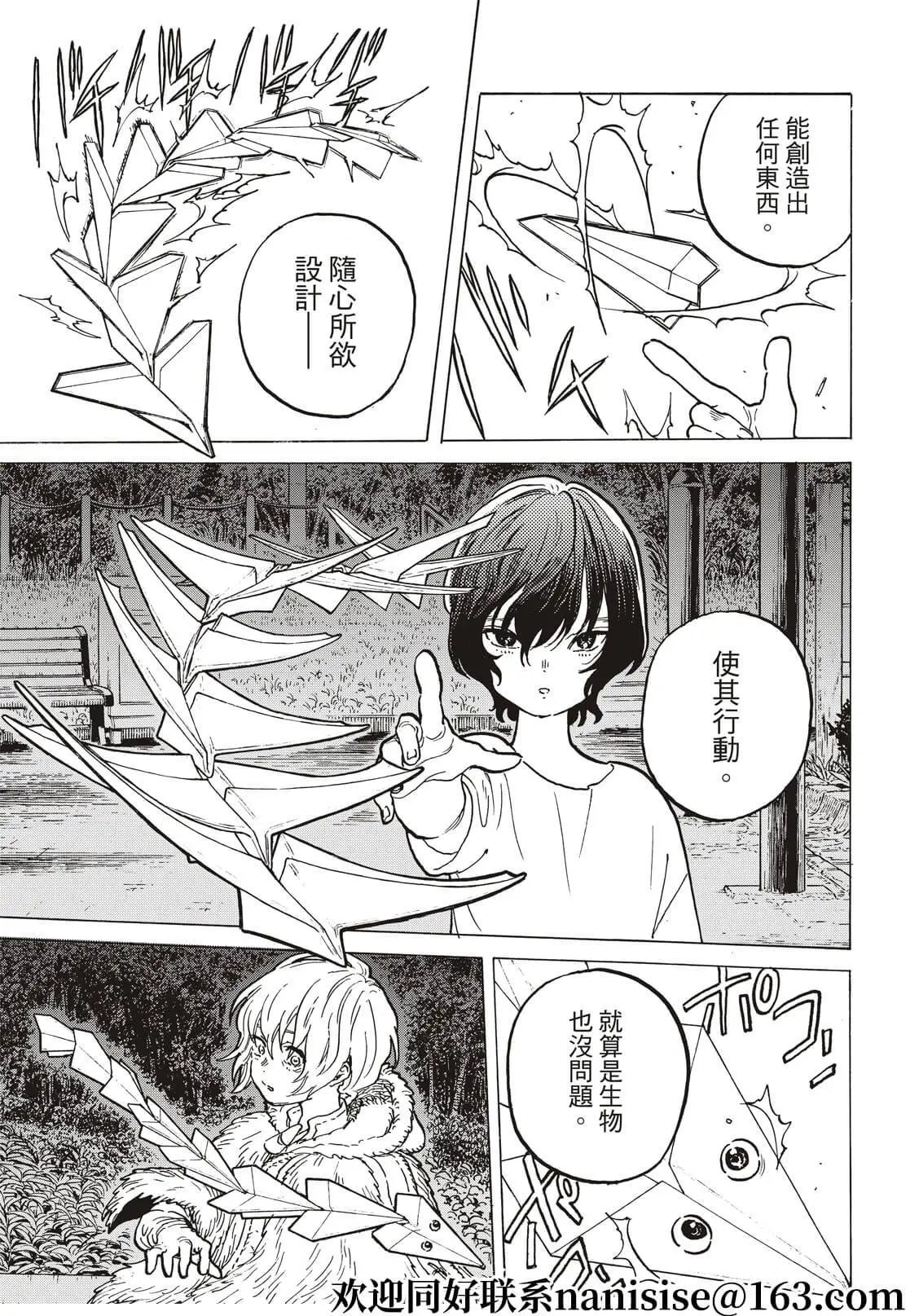 第160.2话