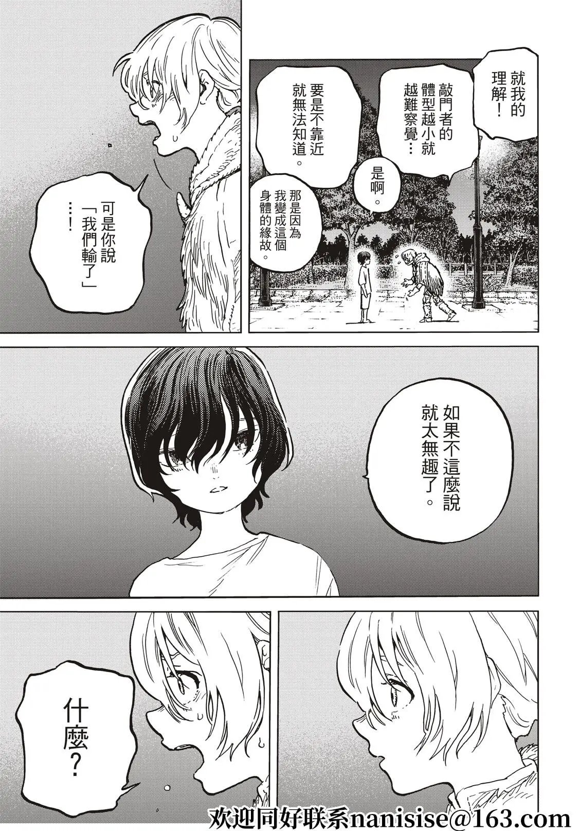 第160.2话
