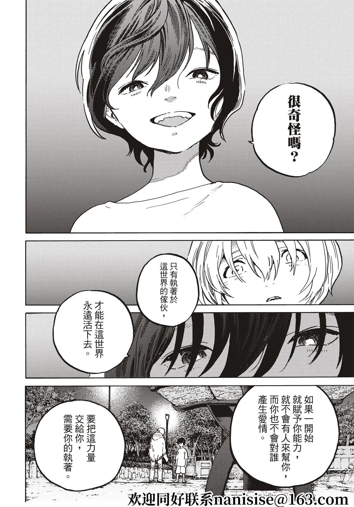 第160.2话