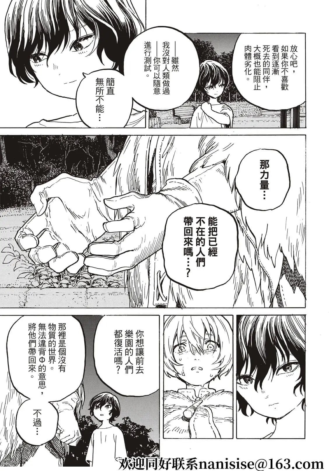 第160.2话