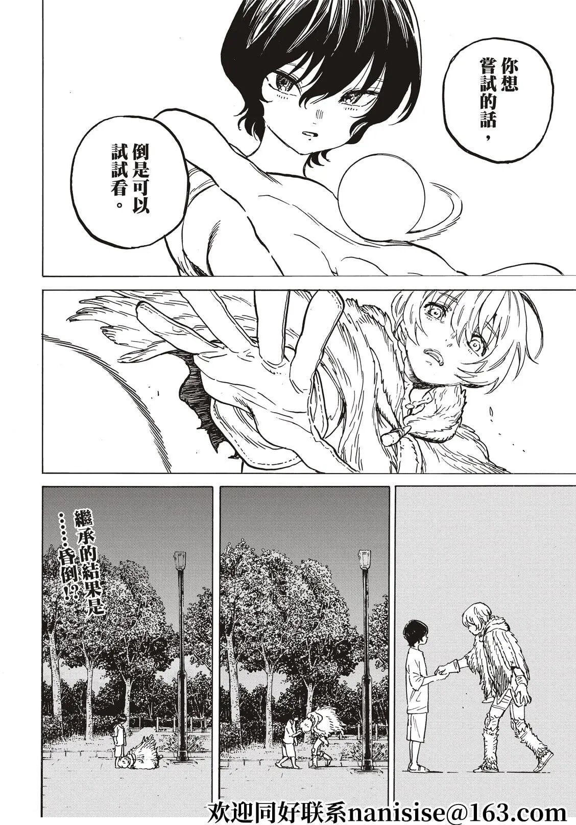 第160.2话