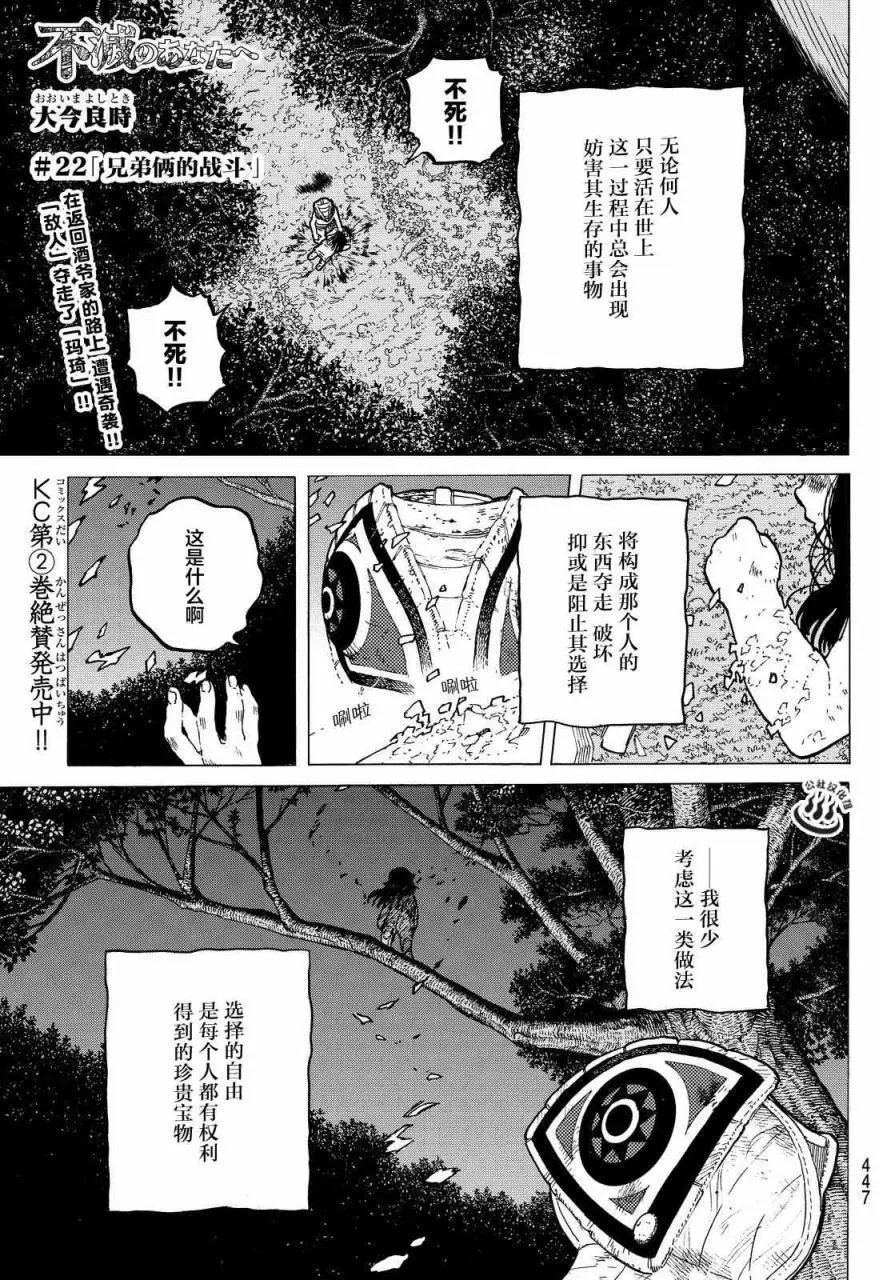 第22回