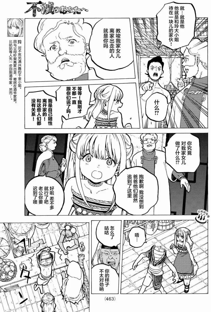 第22回