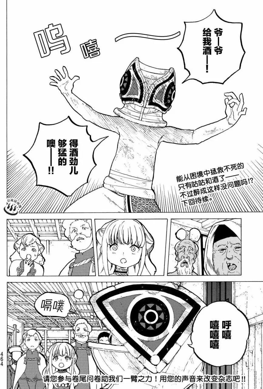 第22回