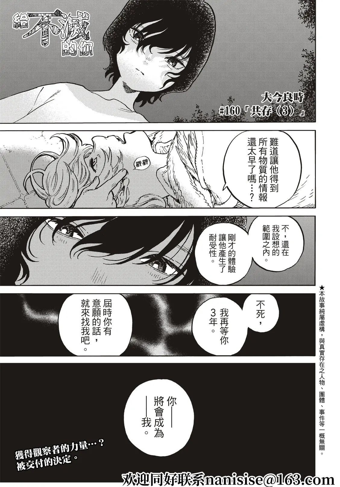 第160.3话