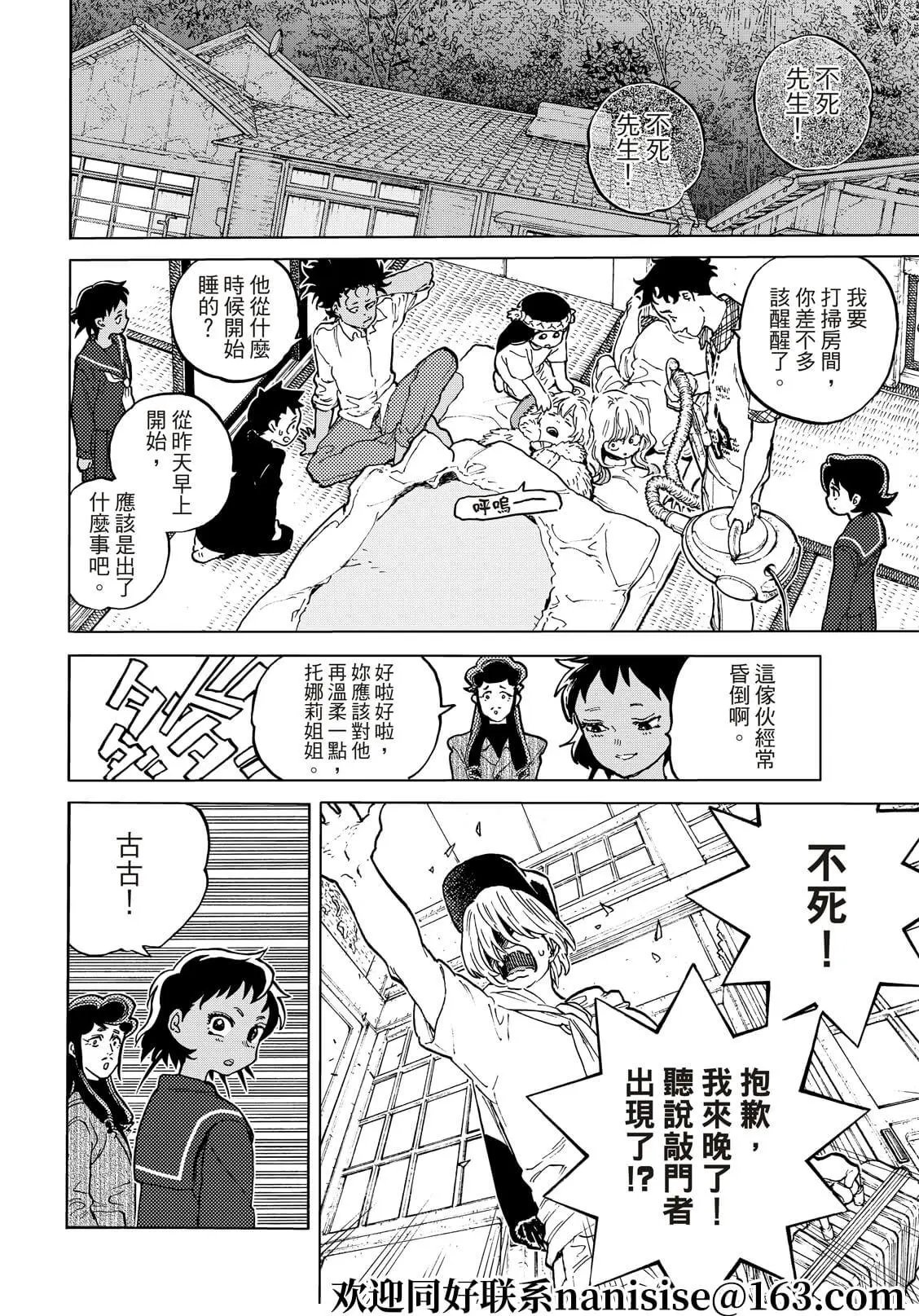 第160.3话
