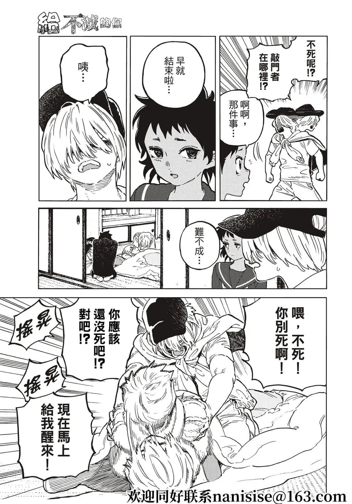 第160.3话
