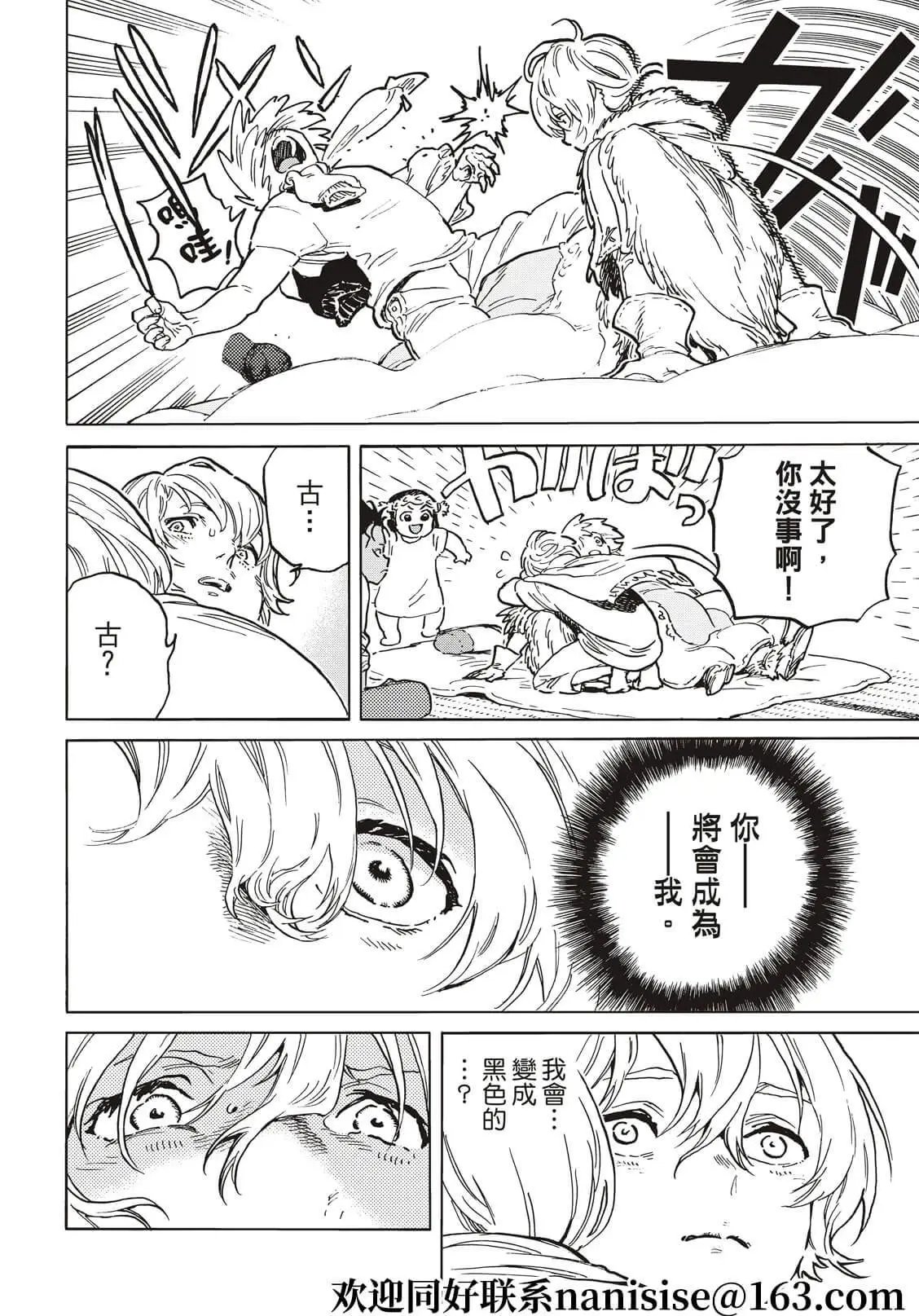 第160.3话