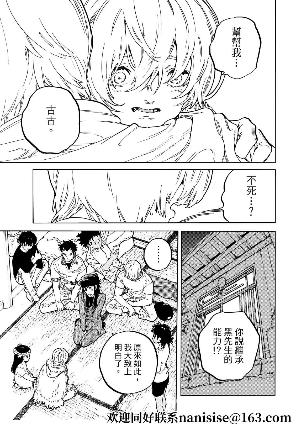 第160.3话