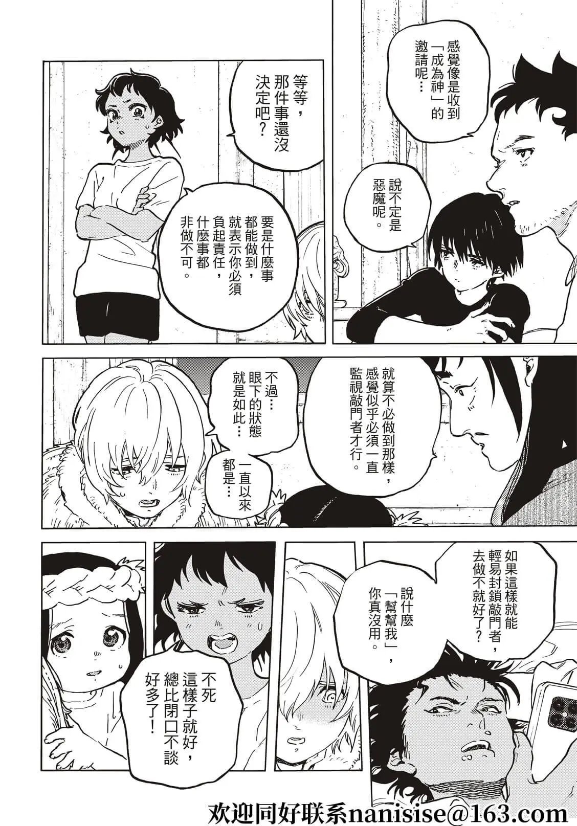 第160.3话