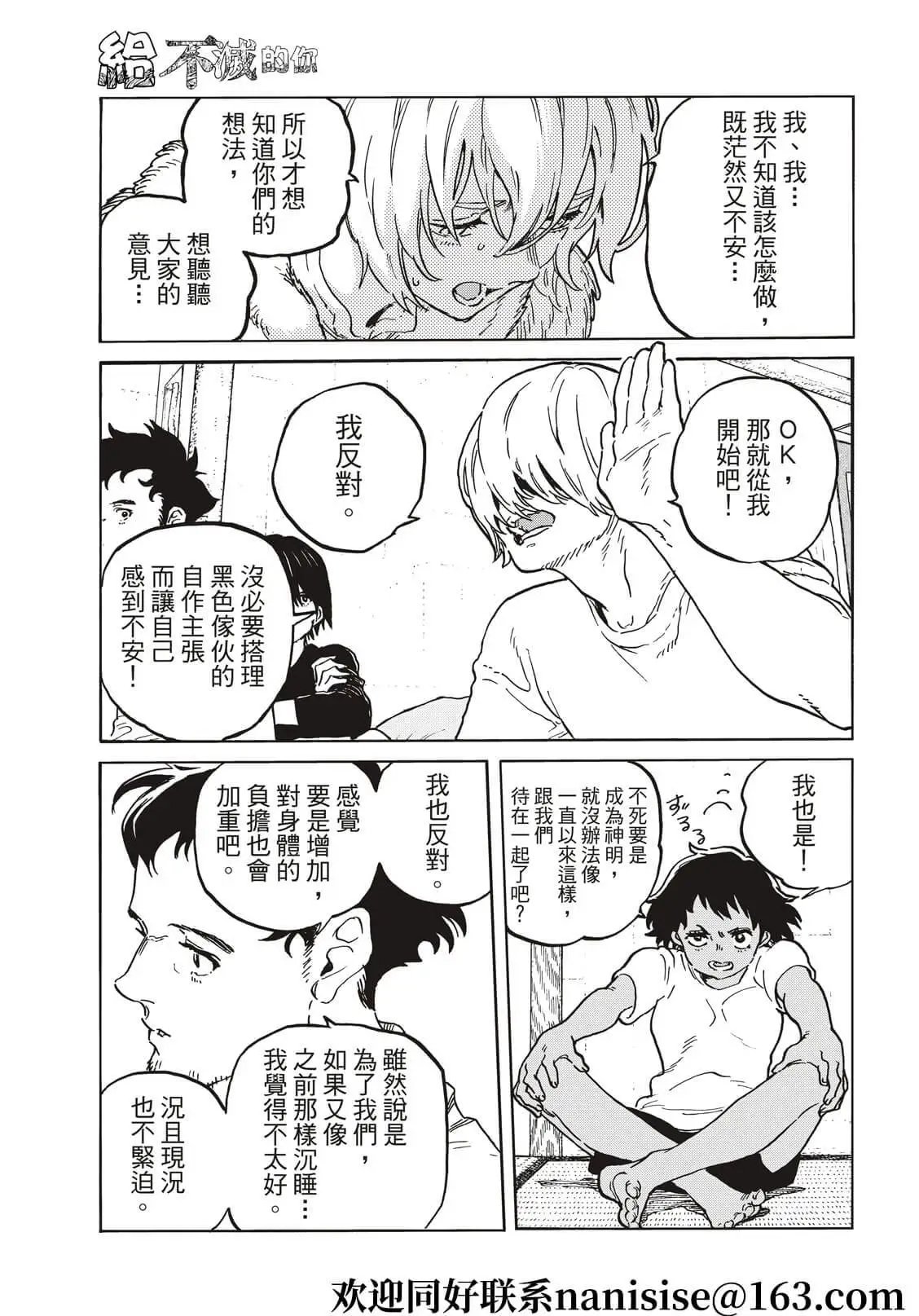 第160.3话
