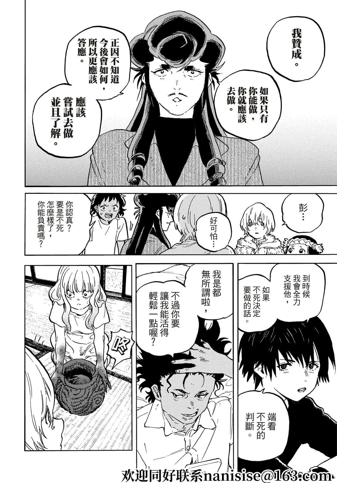 第160.3话