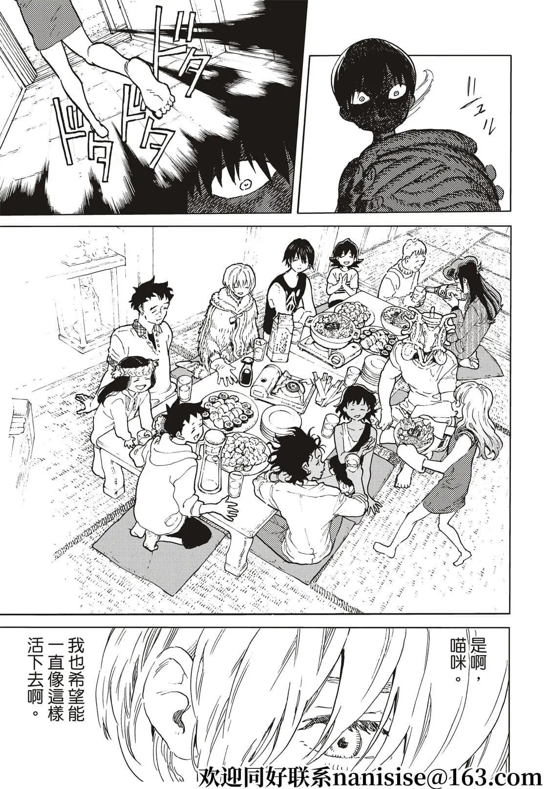 第160.3话