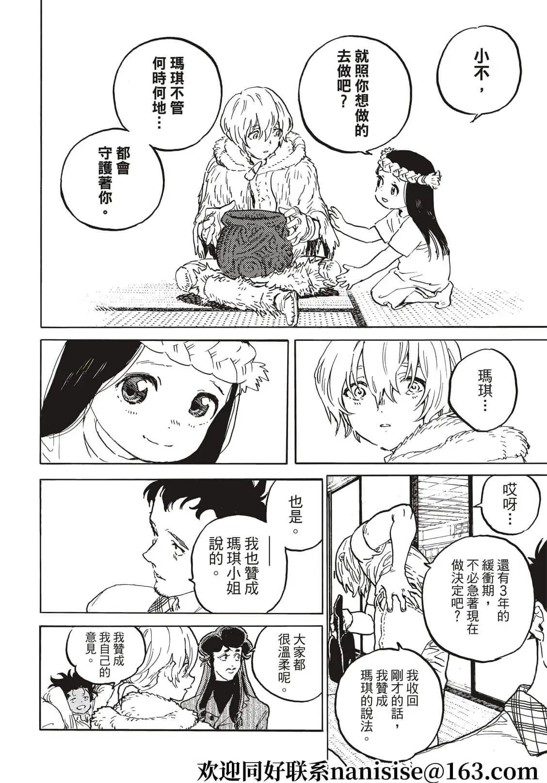 第160.3话