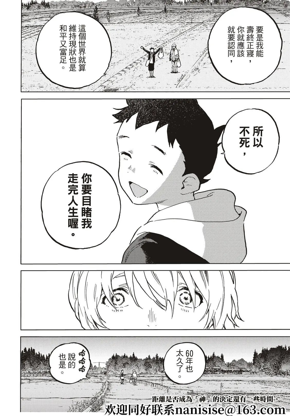 第160.3话