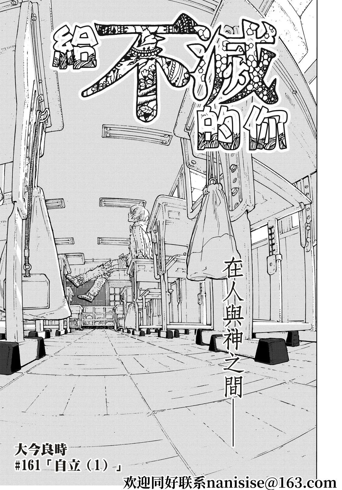 第161.1话