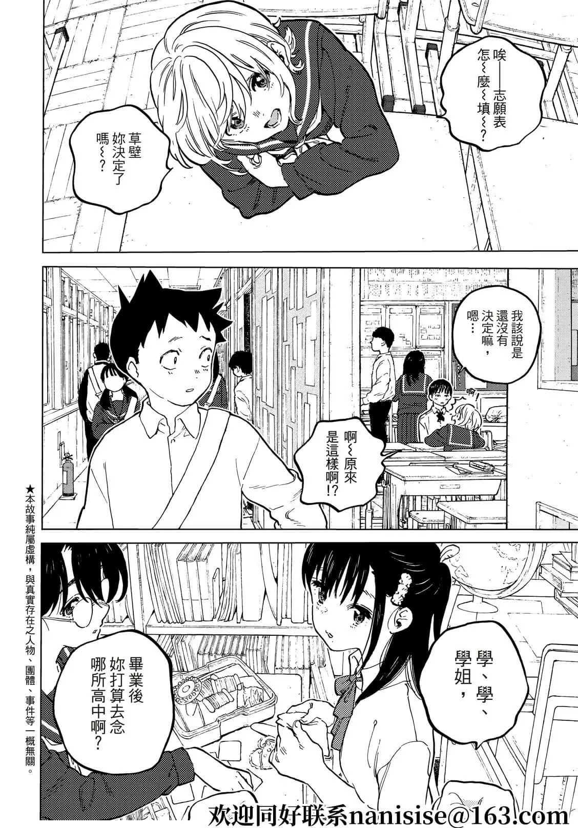第161.1话