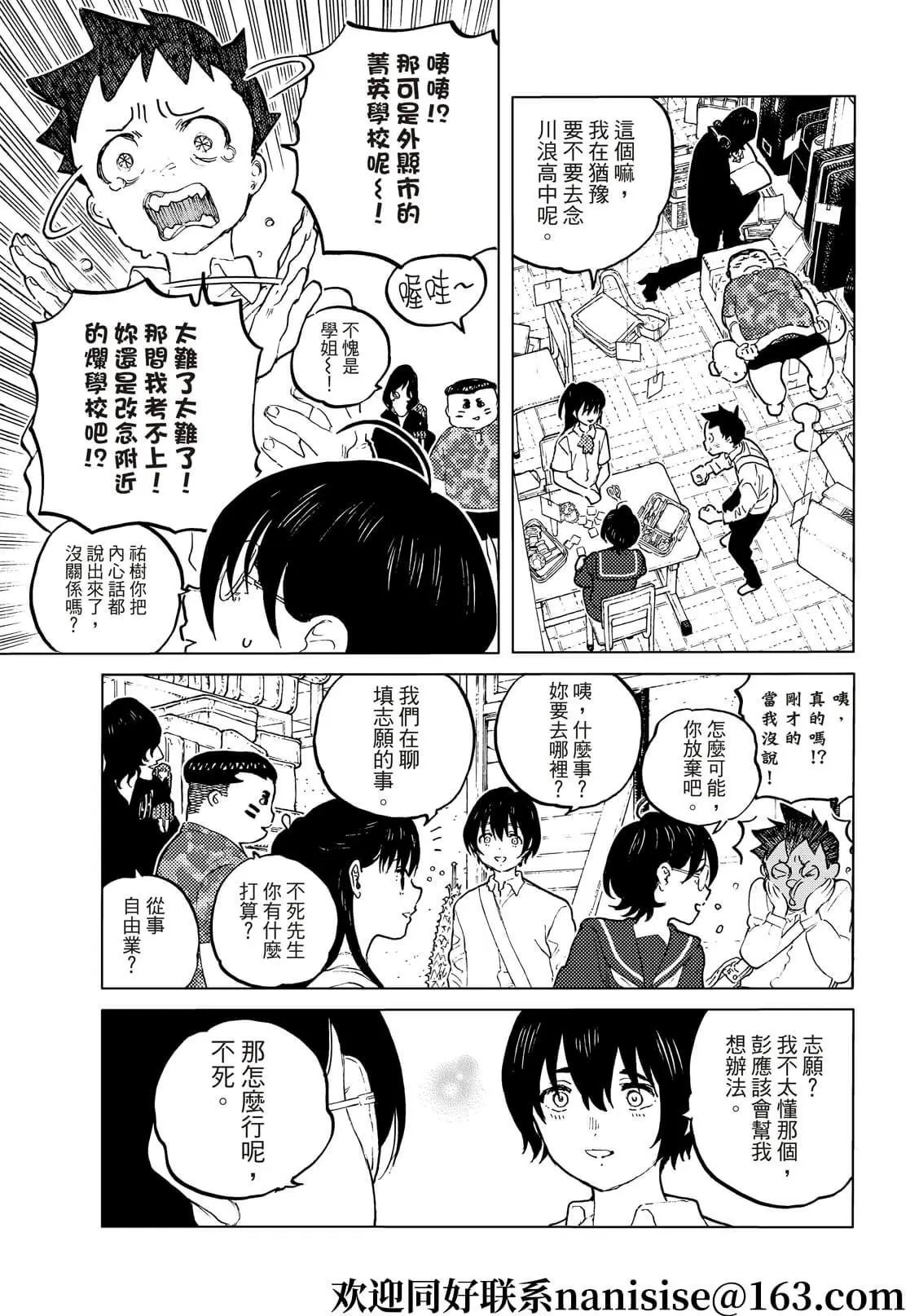 第161.1话