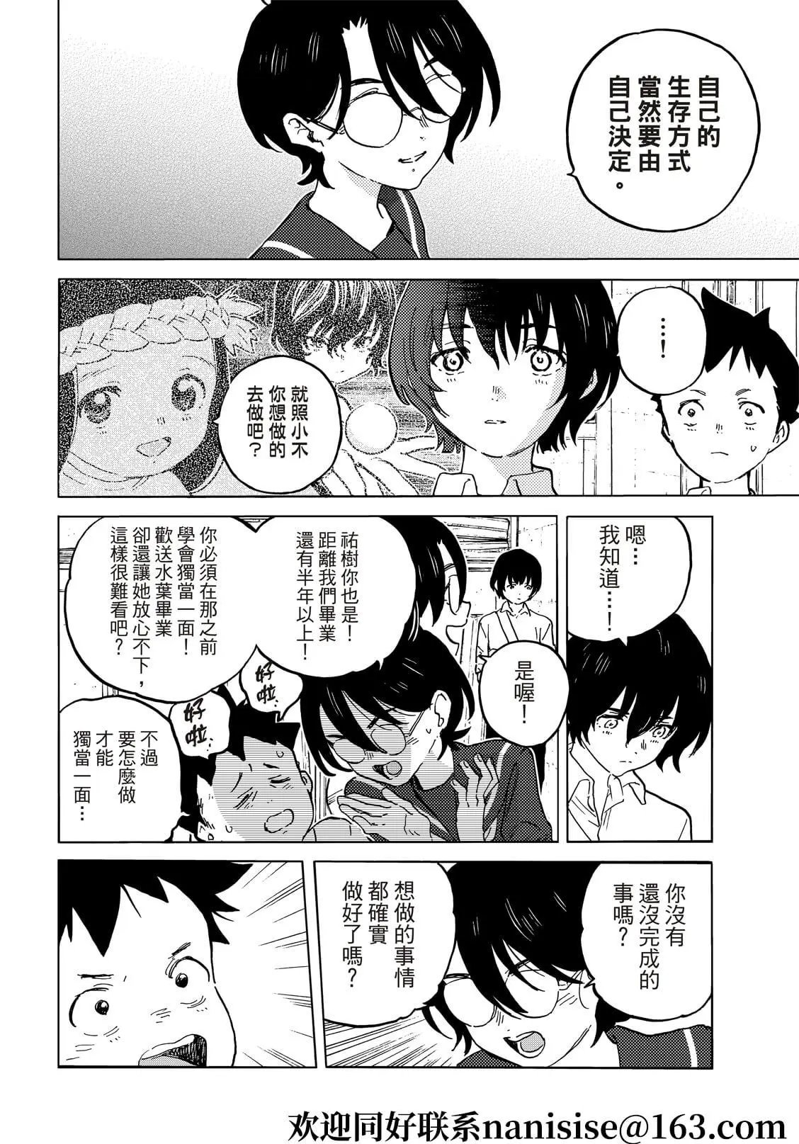 第161.1话