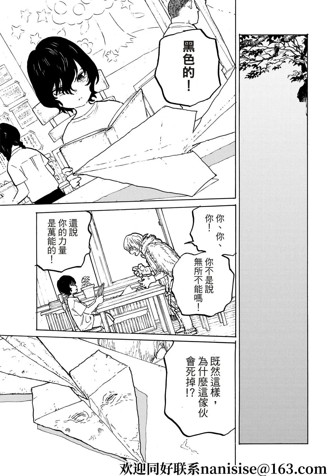 第161.1话
