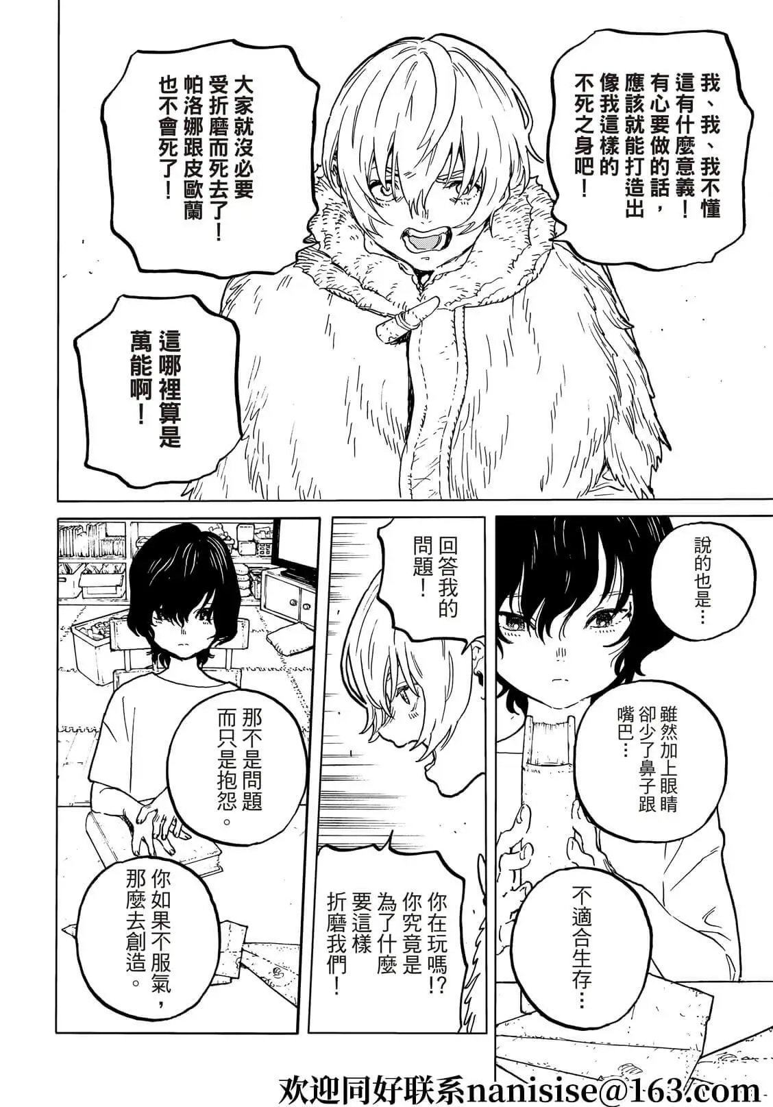 第161.1话