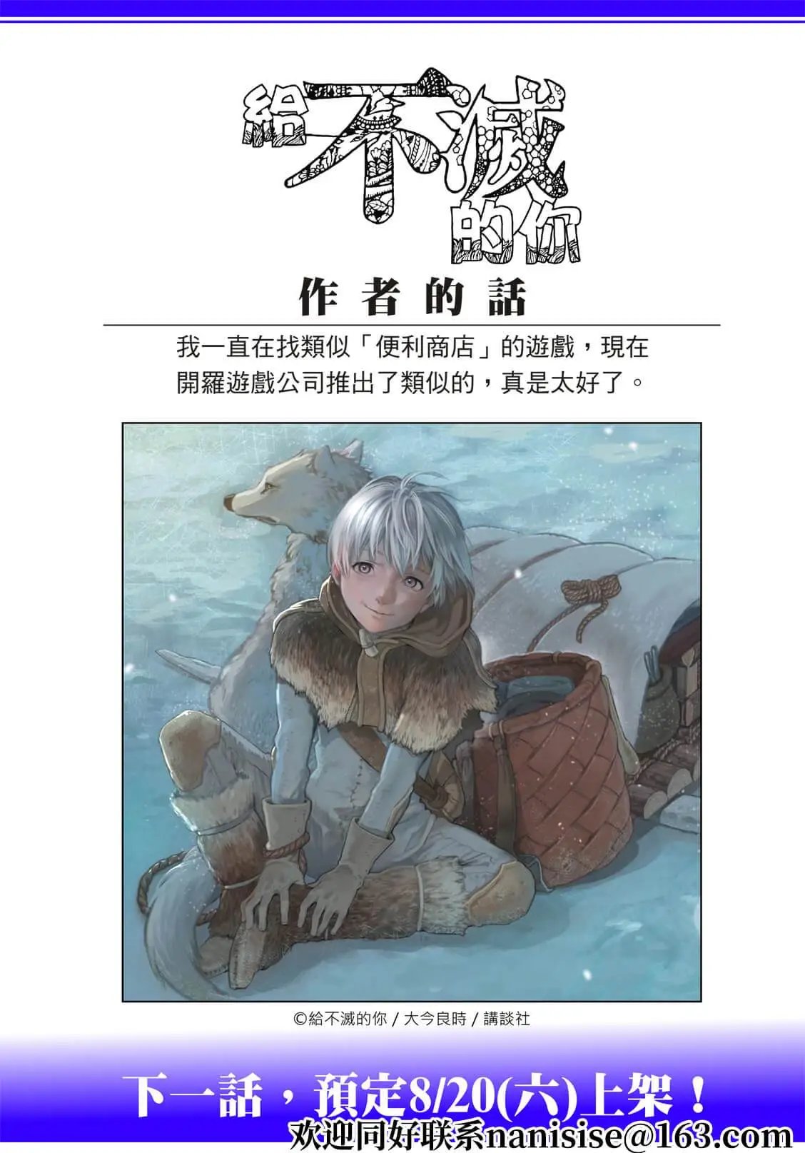 第161.1话
