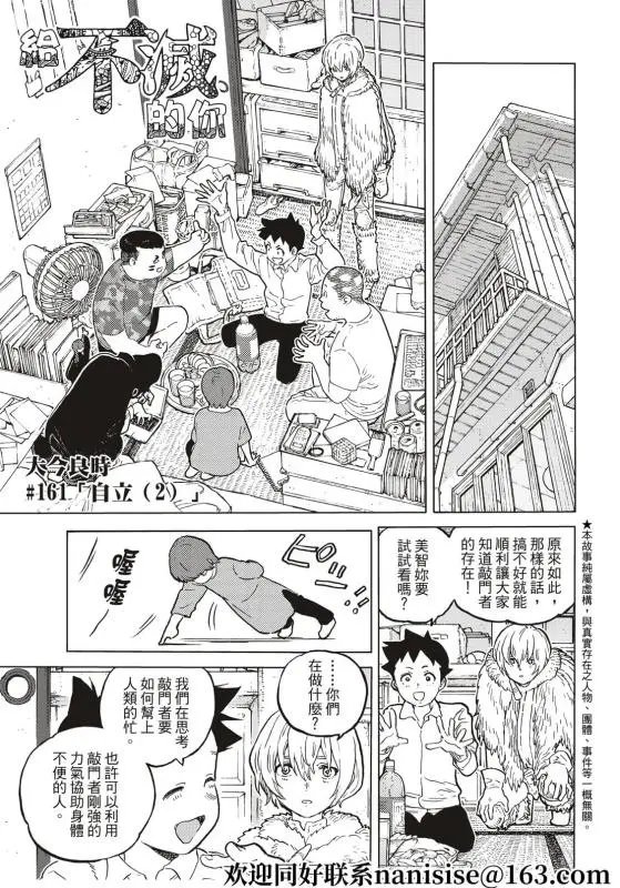 第161.2话