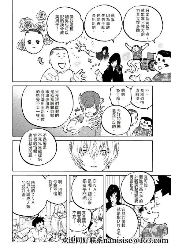 第161.2话