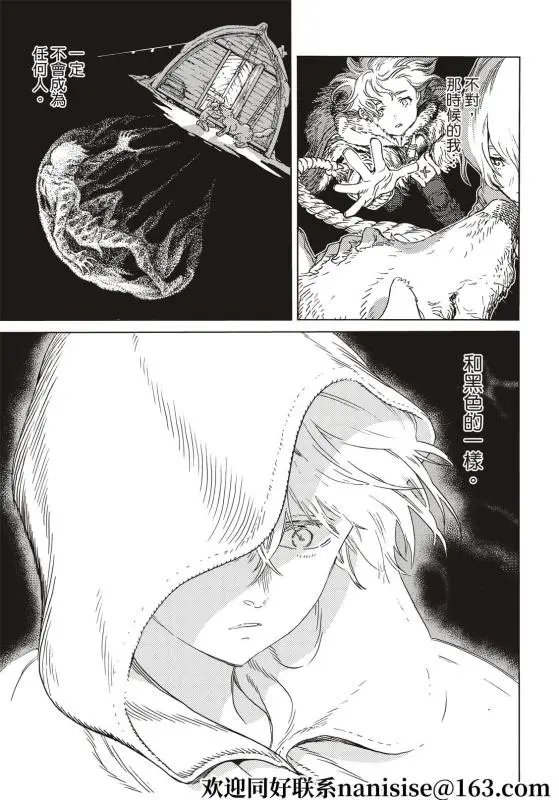 第161.2话