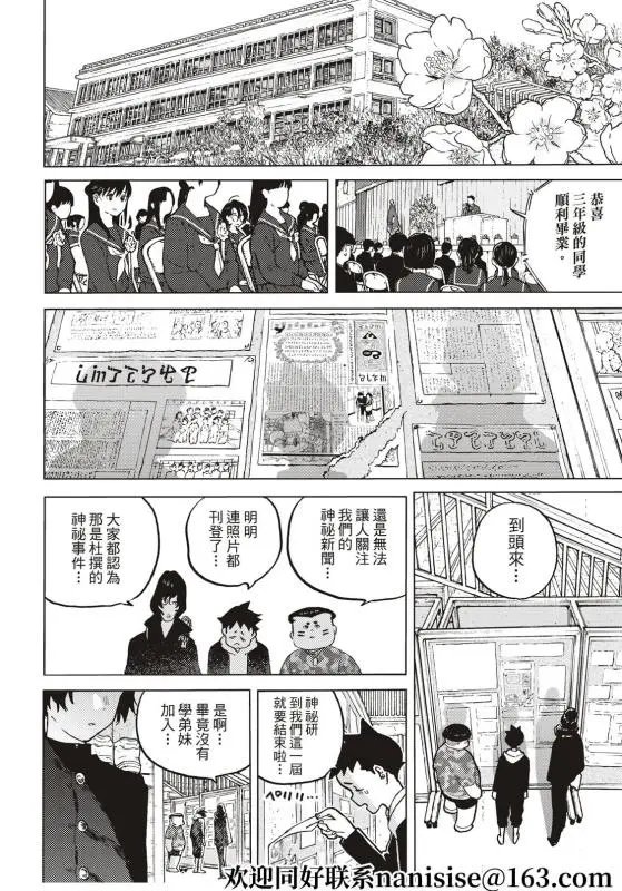 第161.2话