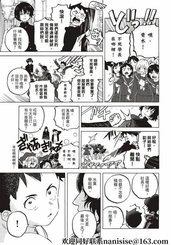 第161.2话