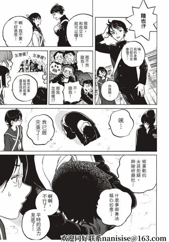 第161.2话