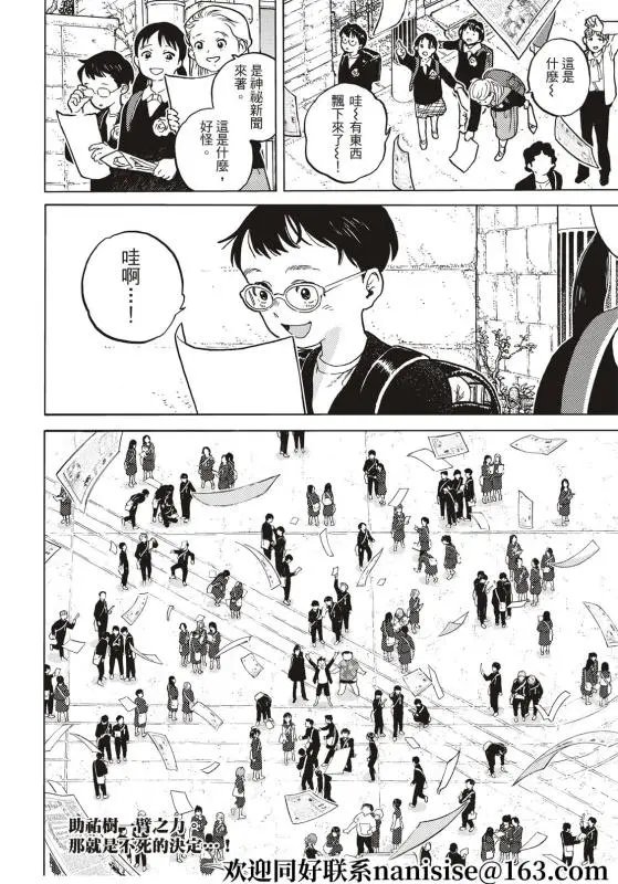 第161.2话