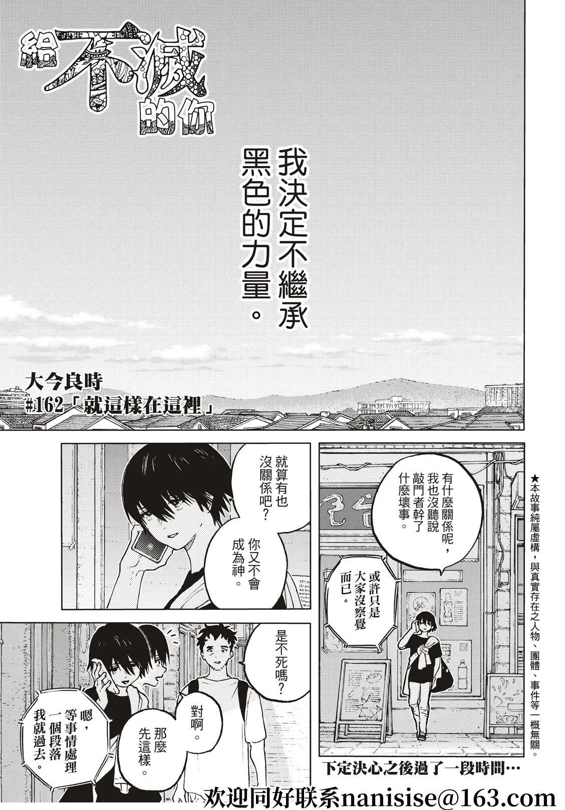 第162话