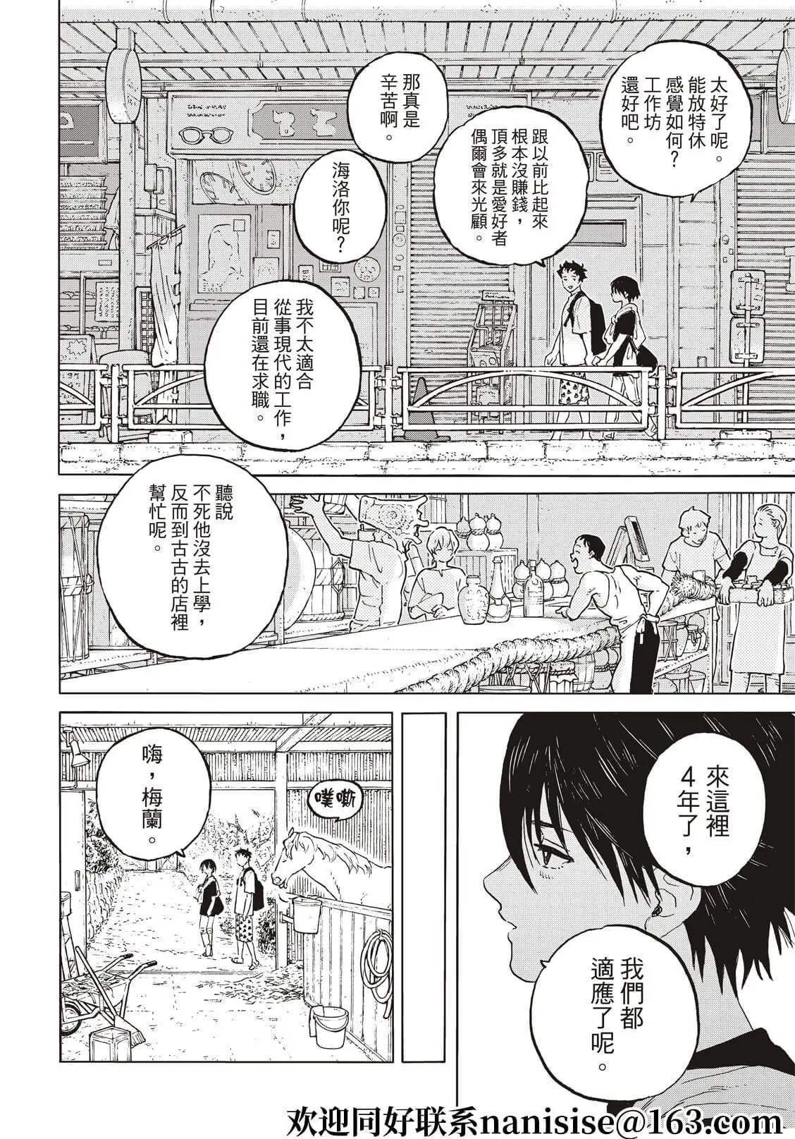 第162话