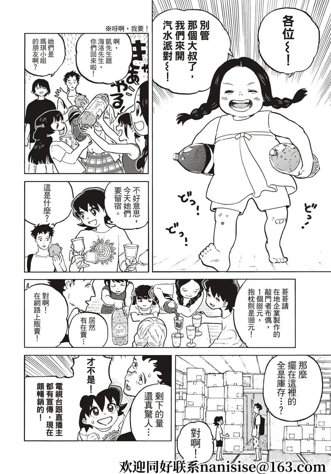 第162话