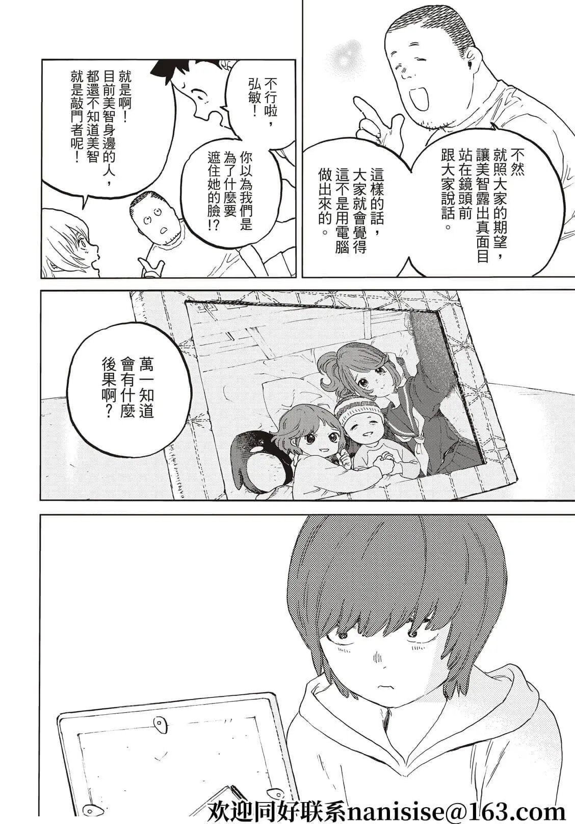 第162话
