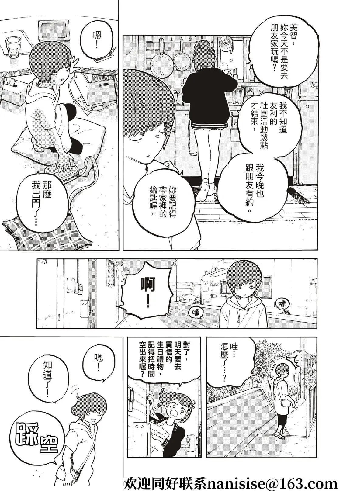 第162话