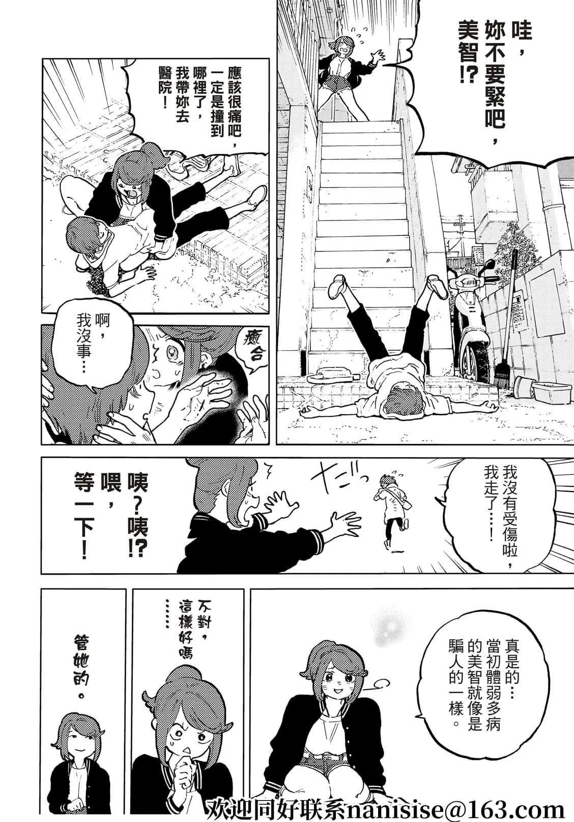 第162话